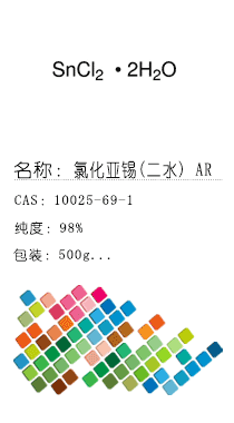 南京試劑-化學(xué)試劑，實(shí)驗(yàn)試劑，分析試劑，試劑網(wǎng)