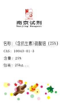 南京試劑-化學(xué)試劑，實(shí)驗(yàn)試劑，分析試劑，試劑網(wǎng)
